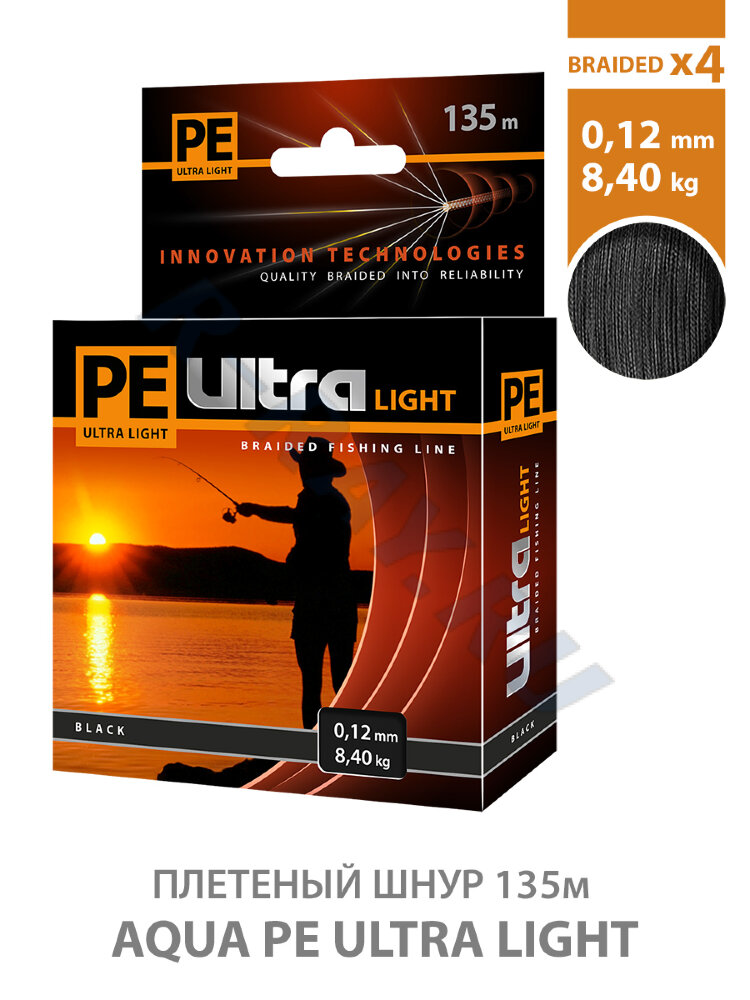 Пл. шнур PE Ultra Lihgt Black 135m 0,12mm