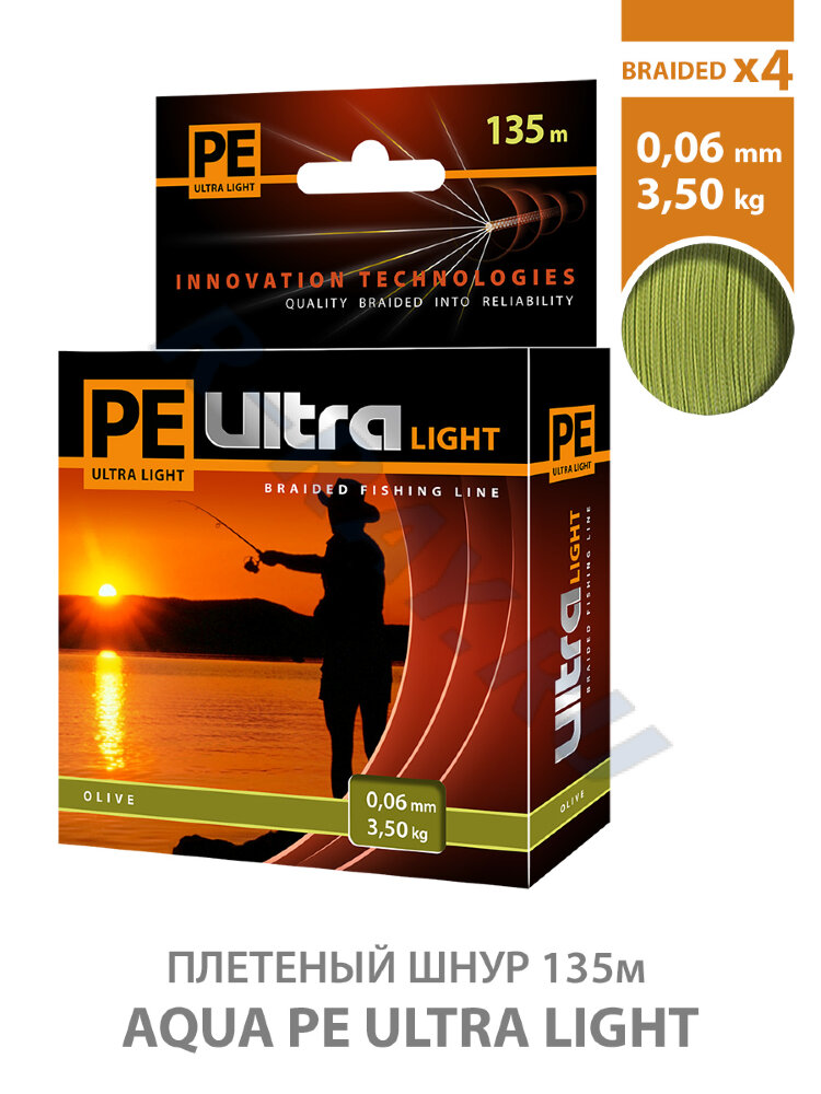 Пл. шнур PE Ultra Lihgt Olive 135m 0,06mm