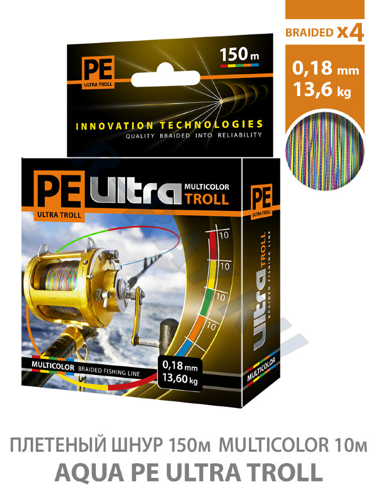 Пл. шнур PE Ultra Troll Multicolor 150m 0,18mm
