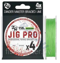 Пл. шнур ZanderMaster JIG PRO 4X зеленый 150m 0.18