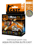Пл. шнур PE Ultra Elite Cast Multicolor (10) 150m 0,12mm
