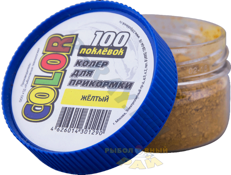 Колер "100 Поклёвок" жёлтый 0,05кг.   CO-004