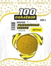 Сухари рыболовные зимние "100 Поклёвок" жёлтые 0,5кг. RSZ-002