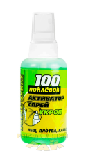 Спрей для насадок "100 Поклёвок" Укроп 50мл.   TS-005