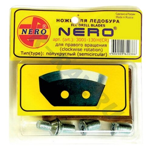 Ножи "NERO" полукруглые 110мм (ПВ) арт.3001-110(CR)